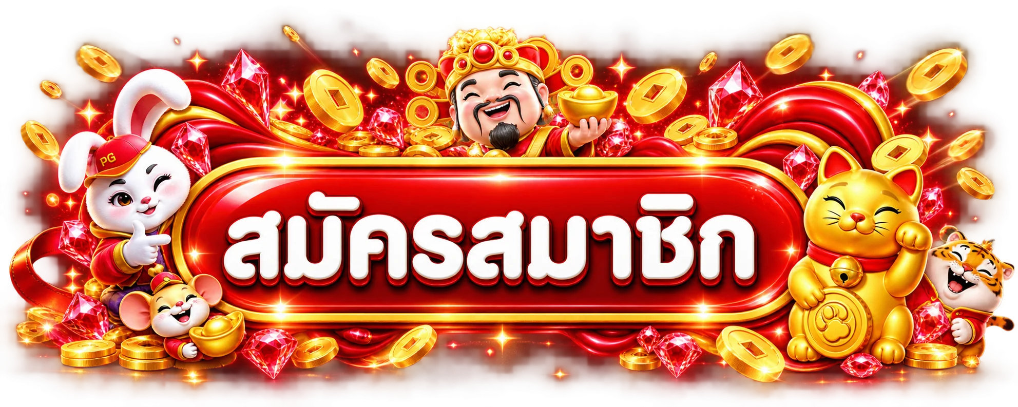 ป้ายสมัครสมาชิกสำหรับ ezy168 ทางเข้า